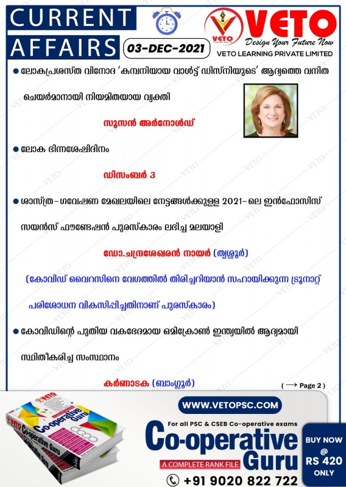 CURRENT AFFAIRS